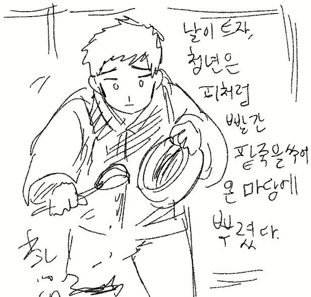 도깨비 친구 | 인스티즈