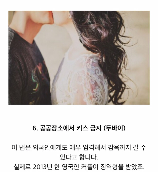 실제로 있는 각 나라의 금지법 | 인스티즈