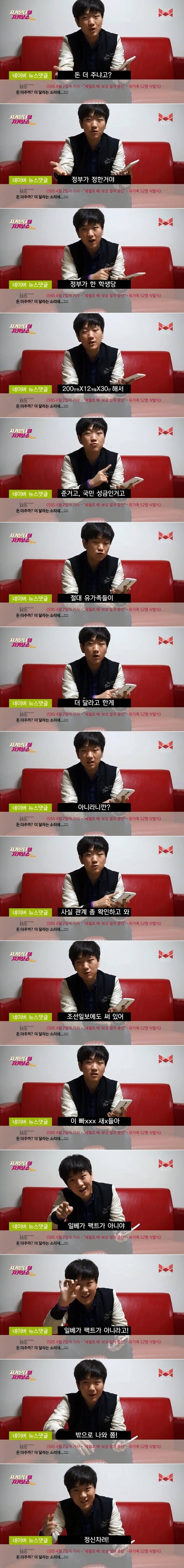 네이버 세월호 조롱댓글에 대한 사이다 | 인스티즈