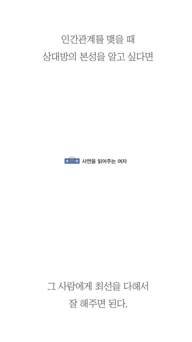 사람의 본성을 알 수 있는 방법.jpg | 인스티즈