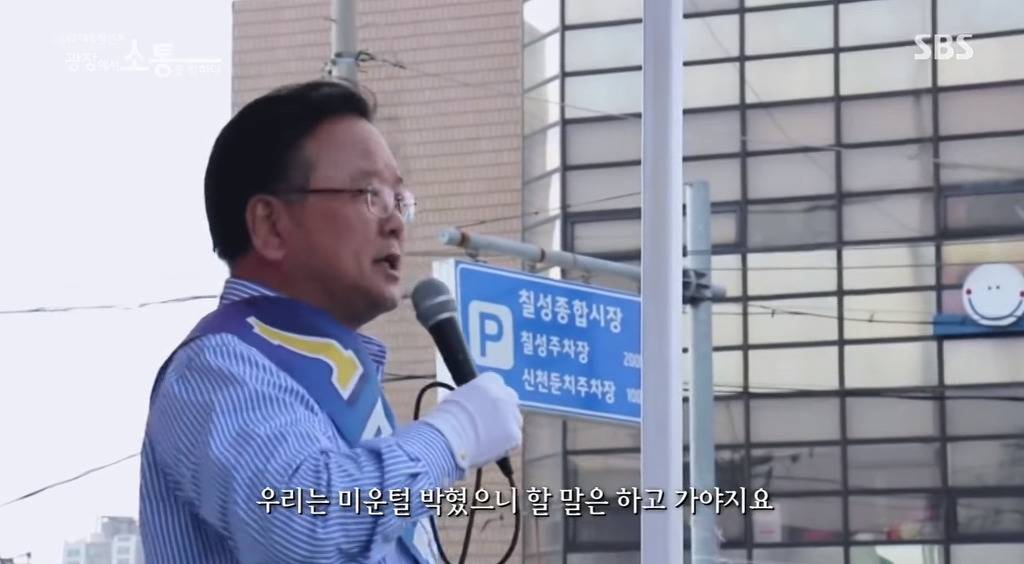 대구에서 홀로 문재인 선거유세한 김부겸.JPG | 인스티즈