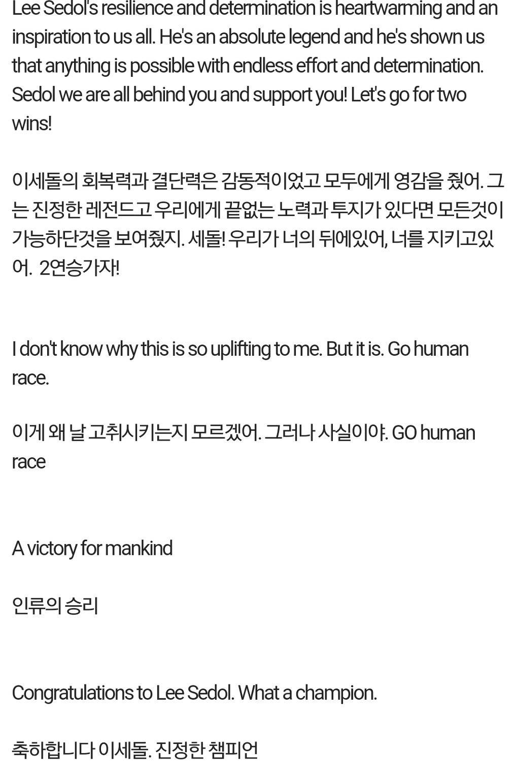 이세돌 4국 승리후 해외 반응.jpg (+ 전세계 실검 순위 ㄷㄷㄷ) | 인스티즈