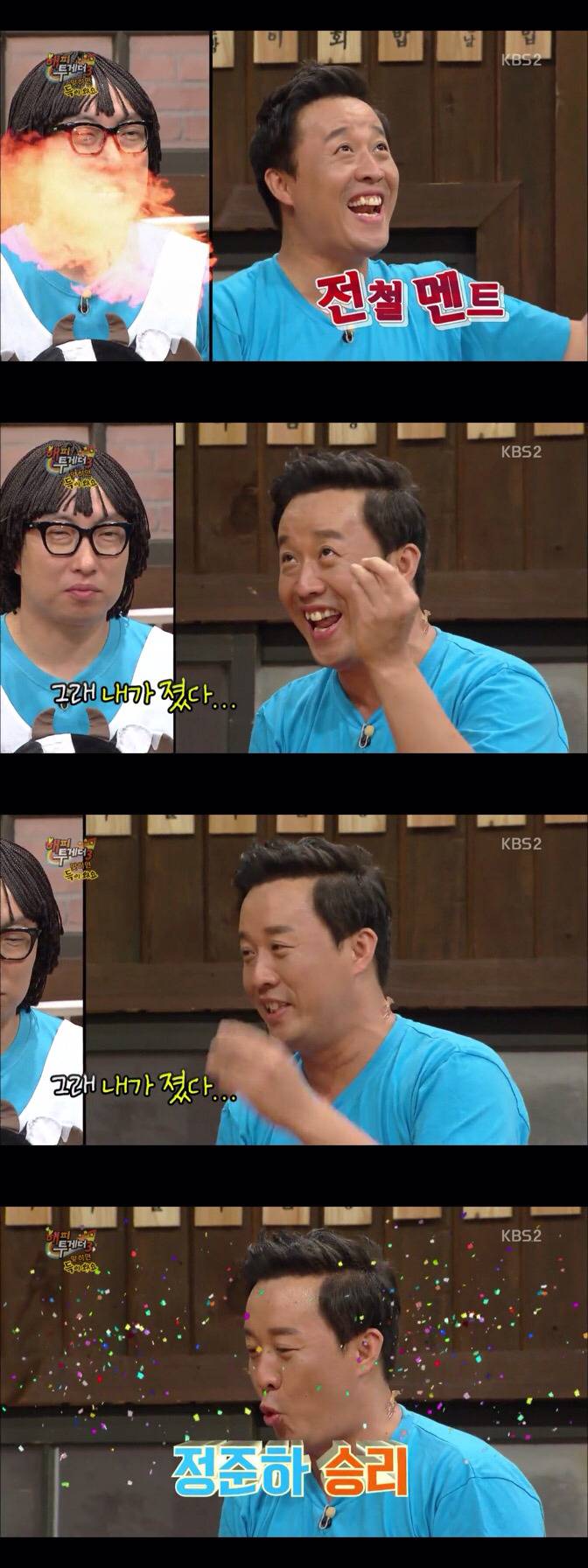 타방송에서 만나 정준하 놀리는 유재석과 박명수.jpg | 인스티즈