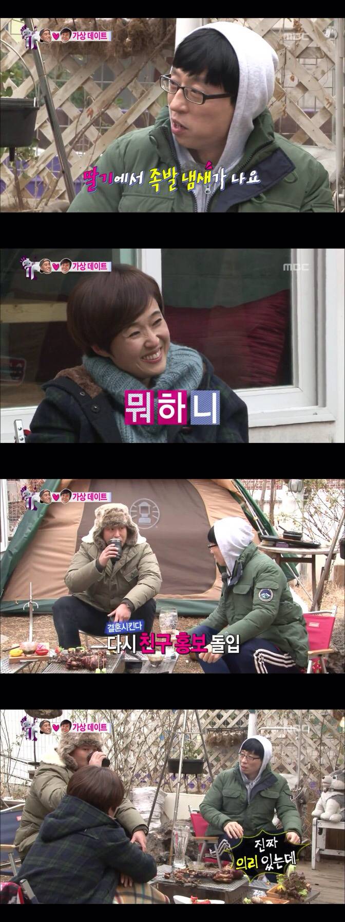 다시보는 송은이 절친 일반인 유재석씨 | 인스티즈