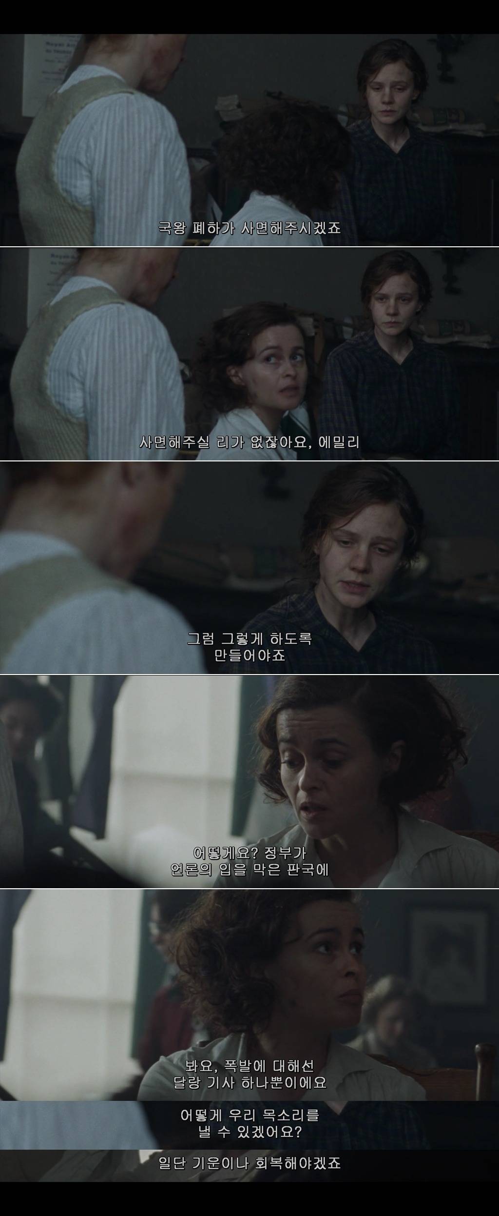 우리가 창문을 깨고 물건을 불태우는 건 남자들이 알아듣는 언어이기 때문이죠 서프러제트 | 인스티즈