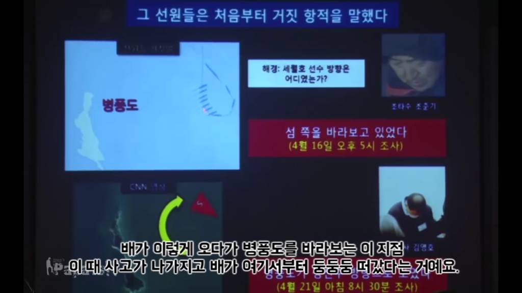 그들은 왜 거짓말을 하는가(세월호) | 인스티즈