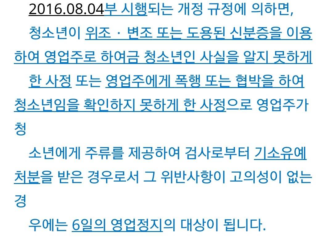 미성년자가 술 마시는것을 가볍게 여기지 않아야하는 이유 | 인스티즈