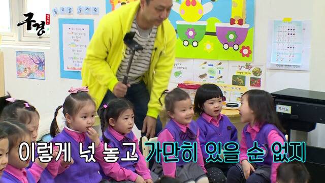 유치원에 간 김수용 | 인스티즈