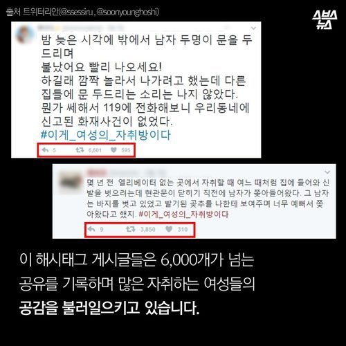 #이게_여성의_자취방이다.jpg | 인스티즈