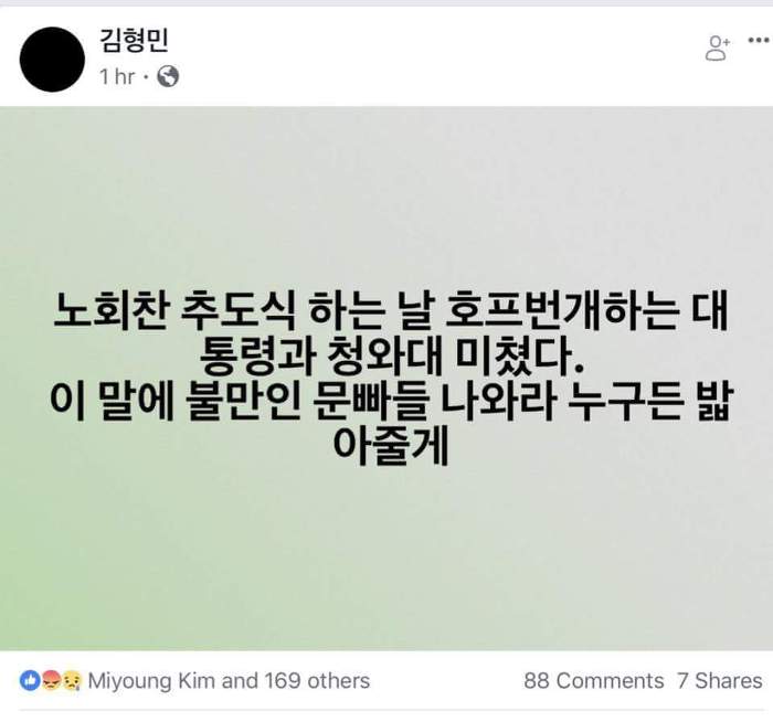 SBS 김형민PD 사과문 | 인스티즈
