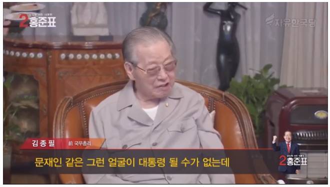 문재인 같은 그런 얼굴이 대통령 될 수가 없는데.jpg | 인스티즈