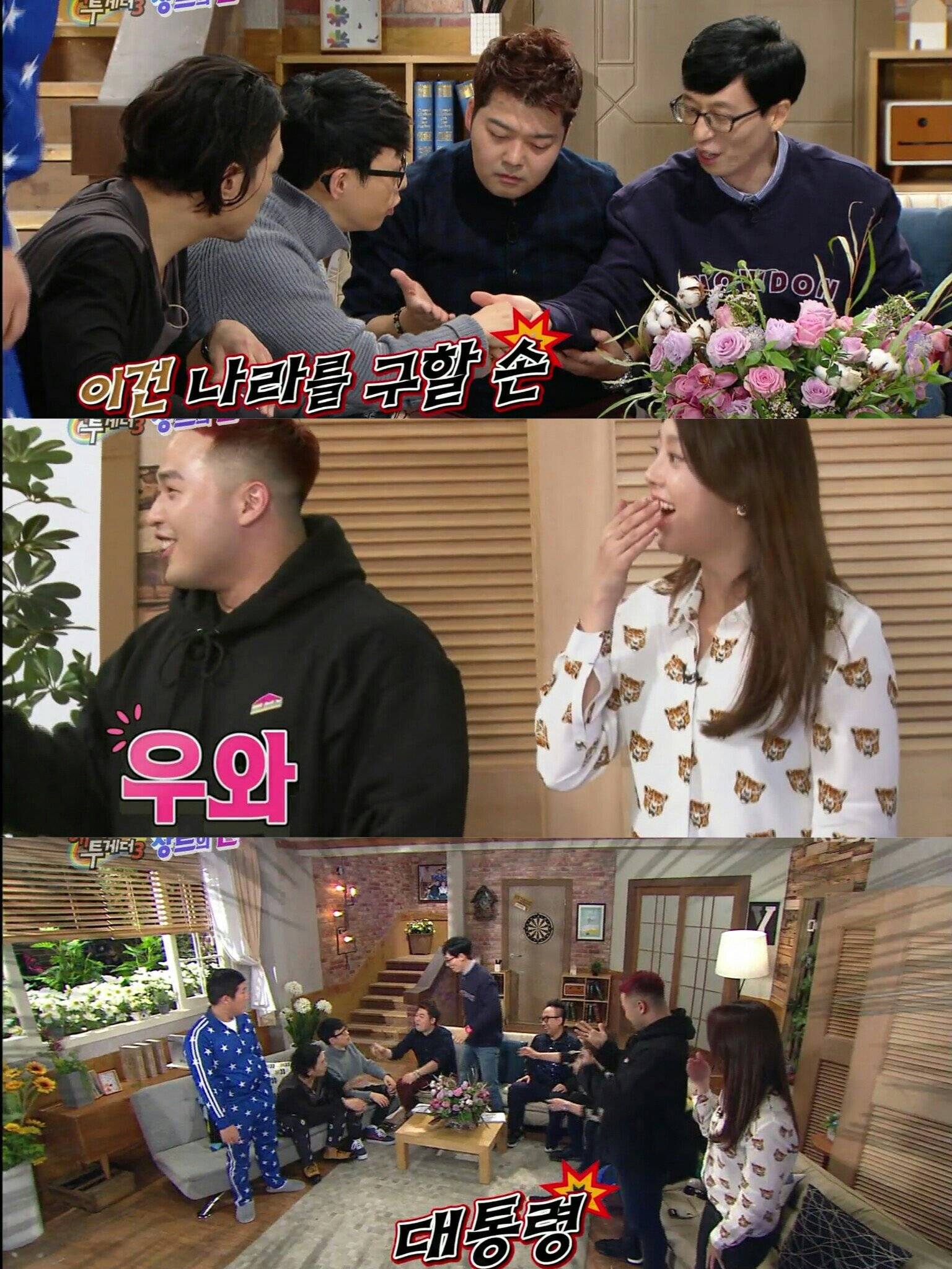 하현우가 본 유재석 미래.jpg | 인스티즈