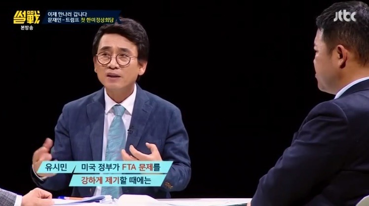 썰전 유시민이 말하는 한미정상회담 .jpg | 인스티즈