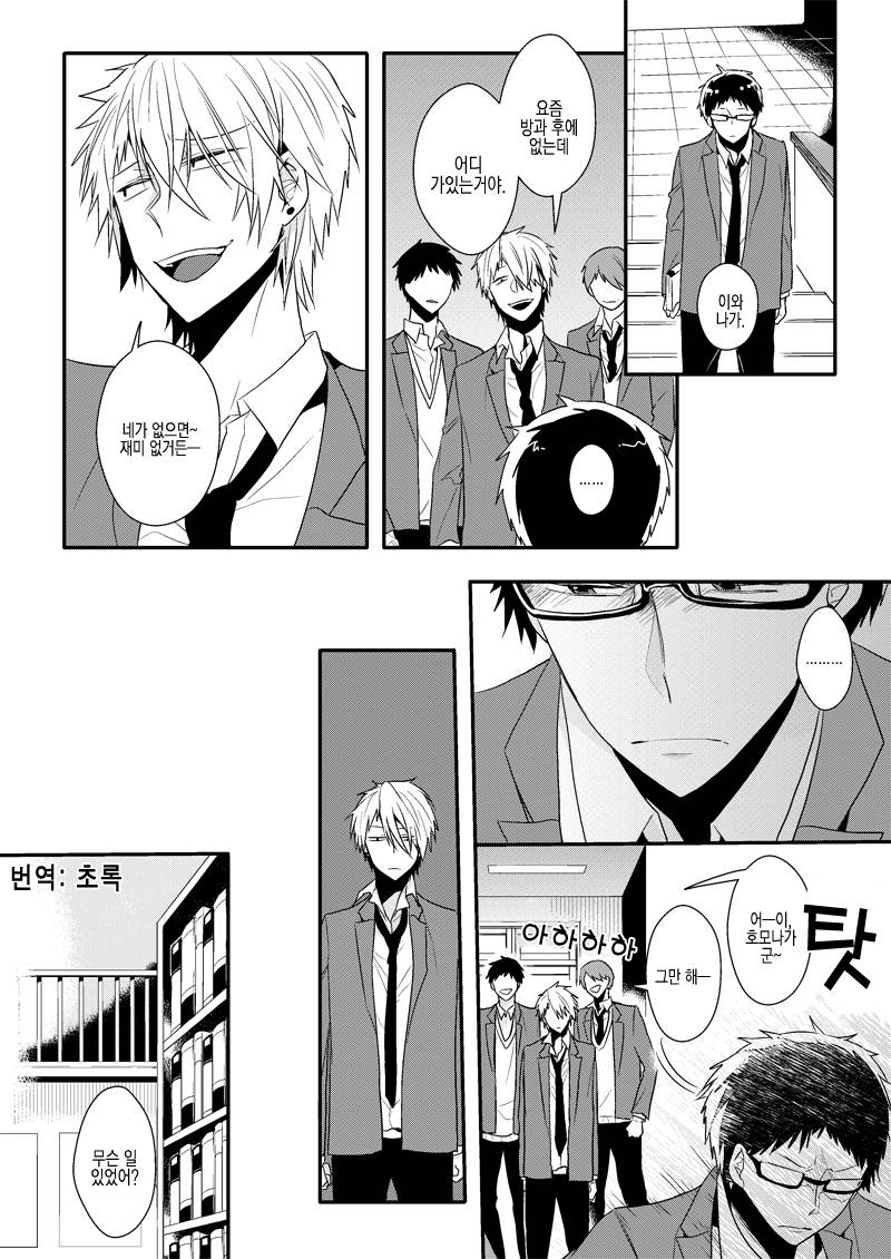  같은반 친구를 괴롭힌 이유 | 인스티즈