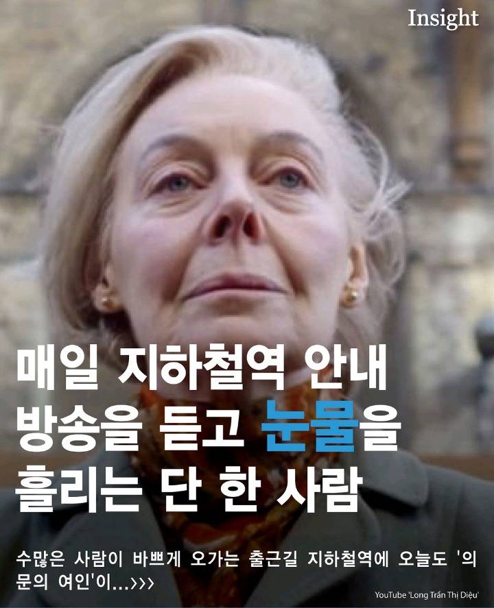 매일 지하철역 안내방송 듣고 눈물 흘리는 단 한사람 | 인스티즈
