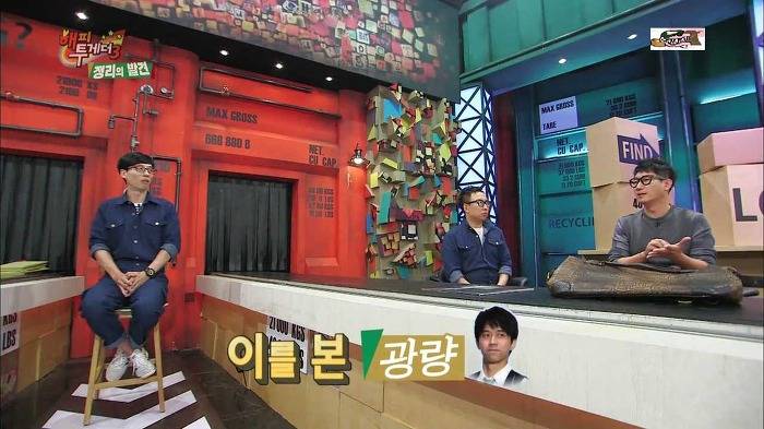 [해피투게더] 한류 스타 지석진.jpg | 인스티즈
