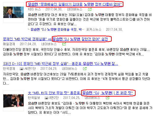 노무현에 대한 유승민의 합리적인 입장 | 인스티즈