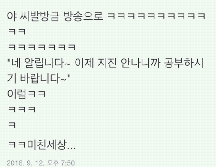 지진에 대처하는 고등학교들.jpg | 인스티즈