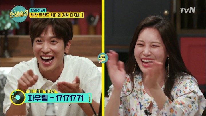 [인생술집] 추억의 싸이월드로 대동단결된 인생술집 ㅋㅋㅋㅋㅋㅋㅋㅋㅋㅋㅋ | 인스티즈