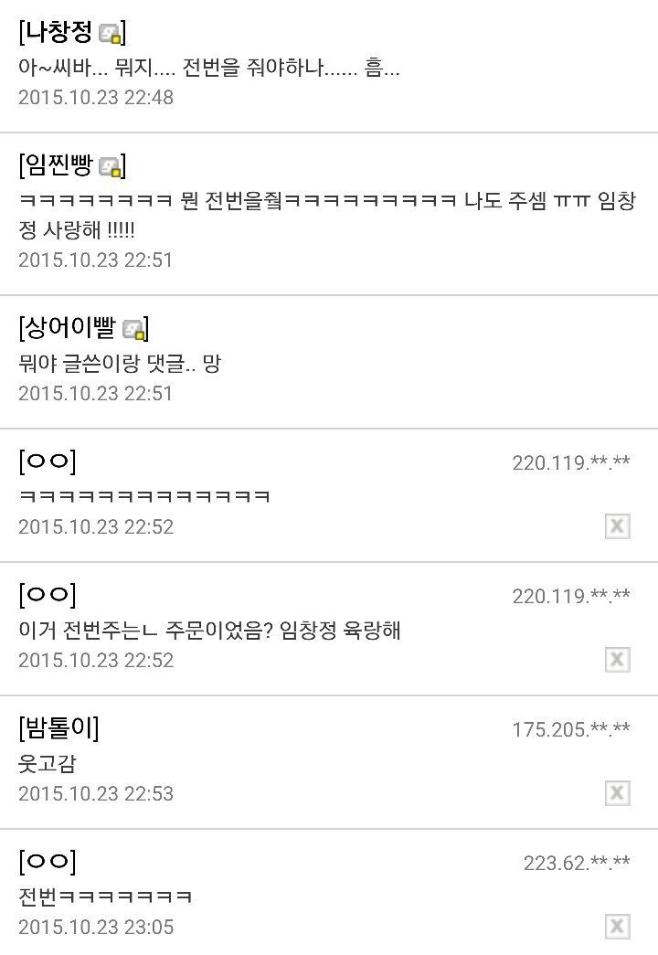 욕이 찰진 남자 연예인.jpg | 인스티즈