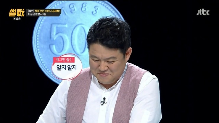 [썰전] 장도연이 말하는 개그맨들이 외제차를 많이 타는 이유.jpg | 인스티즈