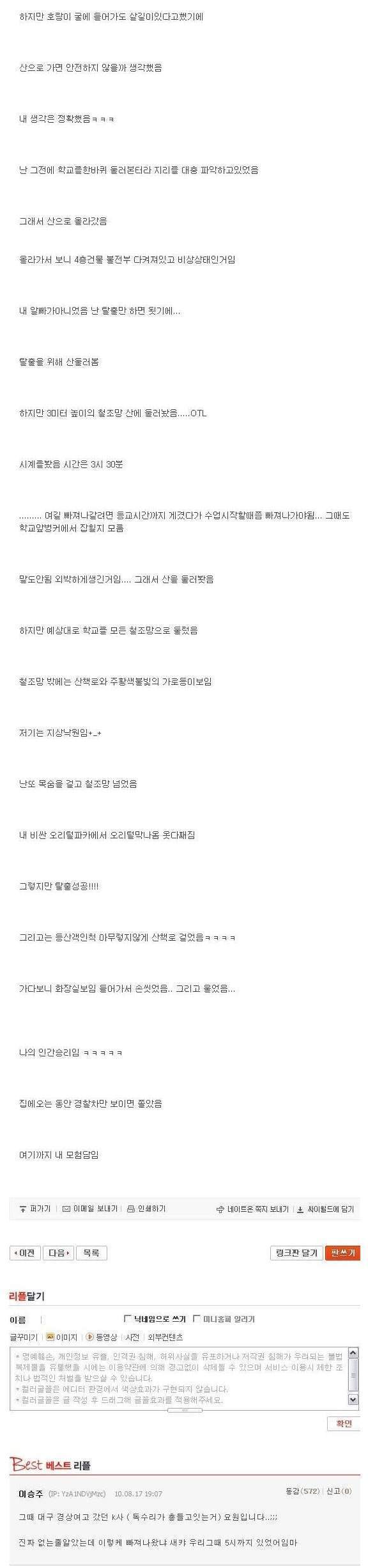 남고생의 여고탐방기 | 인스티즈