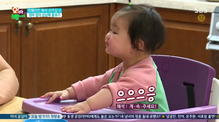 [오마이베이비] 막내딸이 무서운 리키김.jpg | 인스티즈