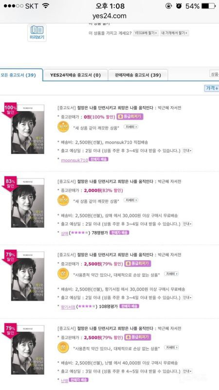 아무도 사지 않는 0원 책 | 인스티즈