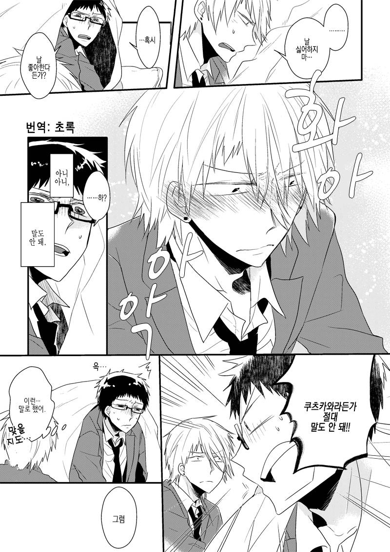  같은반 친구를 괴롭힌 이유 | 인스티즈