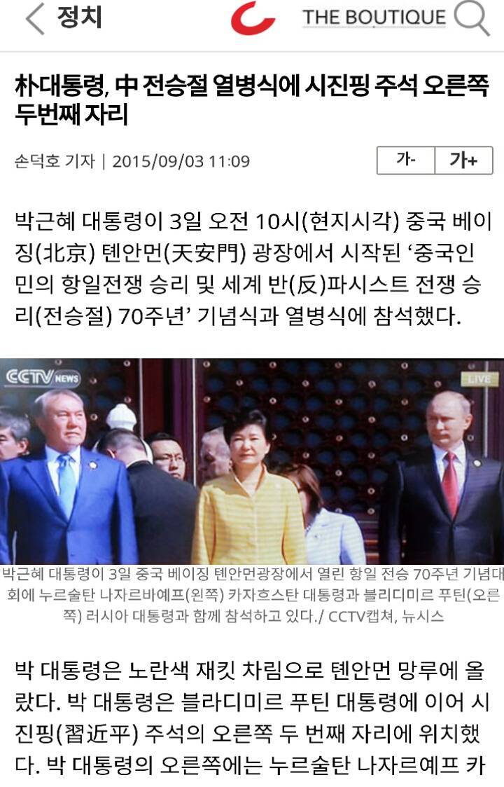 대한민국 역사상 역.대.급 친중정부 朴 | 인스티즈