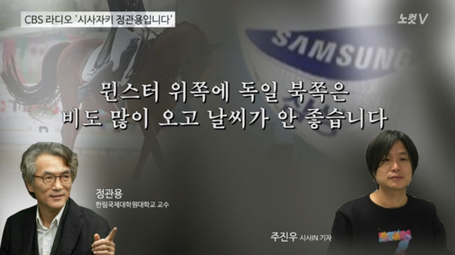 주진우가 터는 차은택&최순실&정유라 그리고 삼성 | 인스티즈