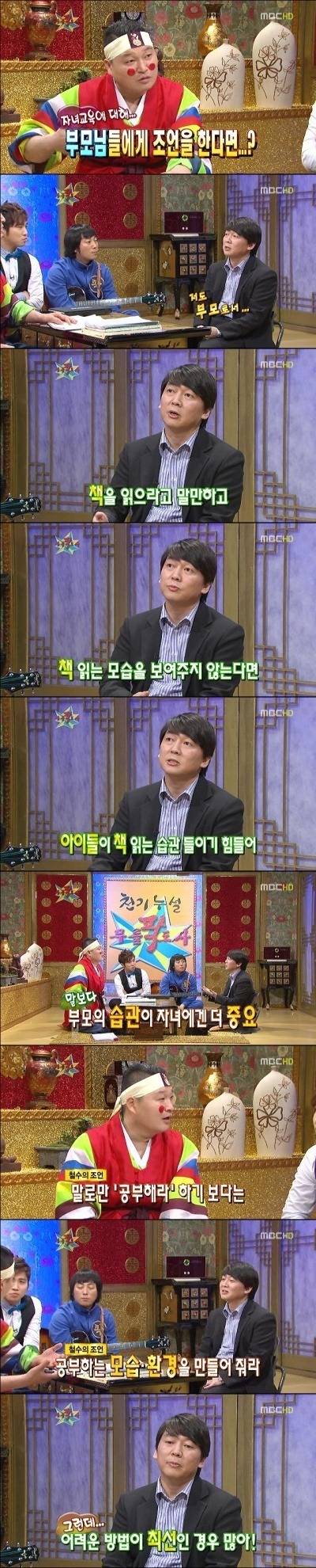 안철수 안철수시절.jpg | 인스티즈