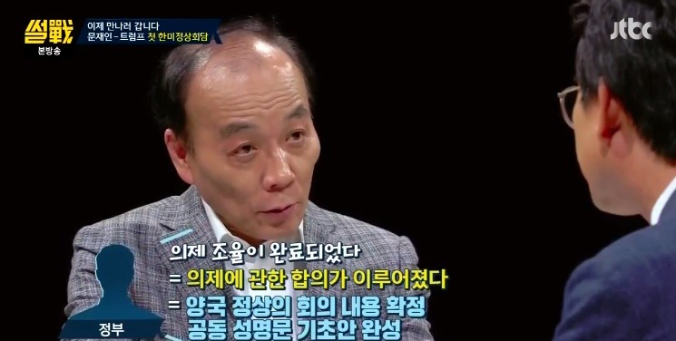 썰전 유시민이 말하는 한미정상회담 .jpg | 인스티즈