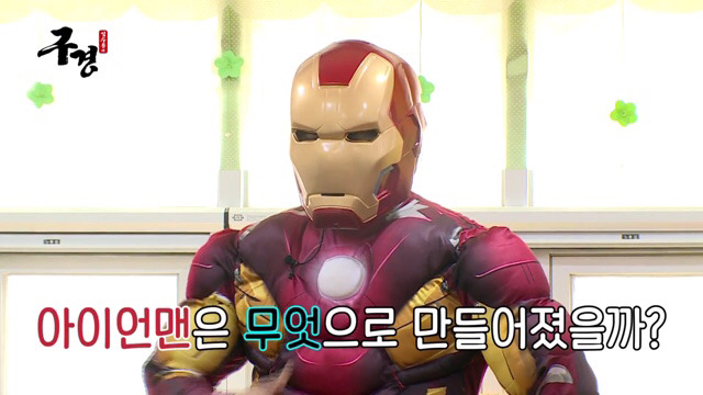 유치원에 간 김수용 | 인스티즈