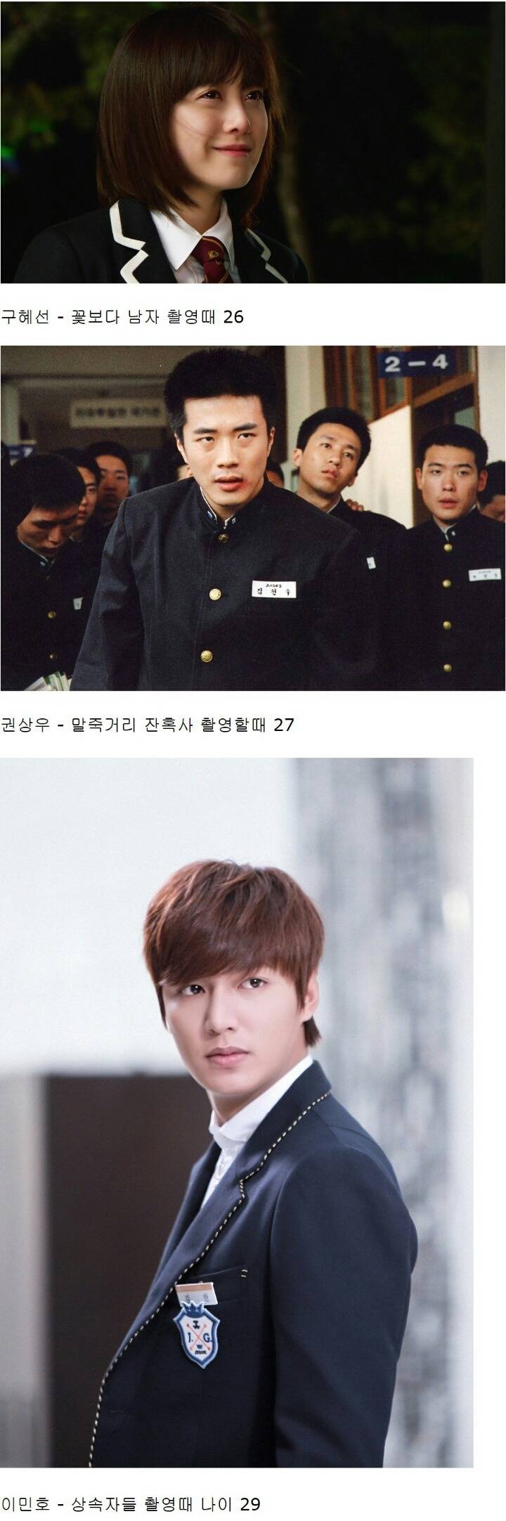 고등학생 연기한 배우들.jpg | 인스티즈
