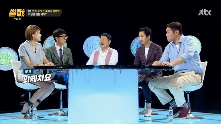 [썰전] 장도연이 말하는 개그맨들이 외제차를 많이 타는 이유.jpg | 인스티즈