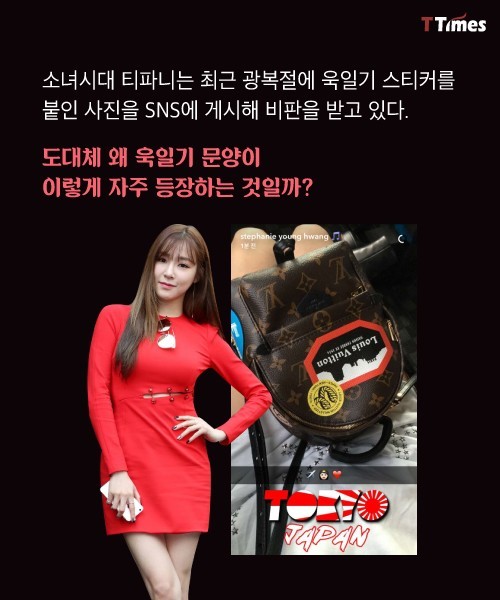 우리가 전범기에 민감해야 하는 이유 | 인스티즈