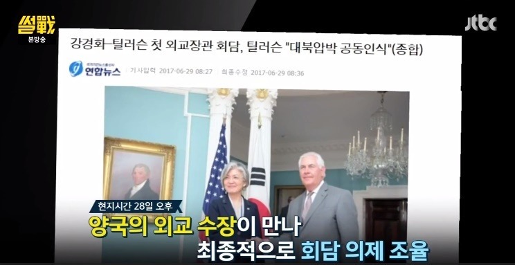 썰전 유시민이 말하는 한미정상회담 .jpg | 인스티즈