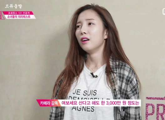 [프로듀스101] (1) 3차 투표 4~11등까지 최종 데뷔할 거 같은 멤버는? | 인스티즈