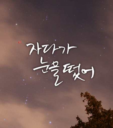 방안에 당신 생각이 가득합니다.jpg | 인스티즈