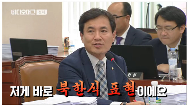 대통령 종북세력 만들어버리는 김진태 | 인스티즈