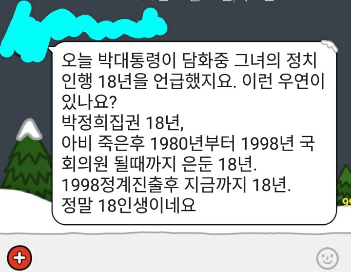 18년 인생 | 인스티즈