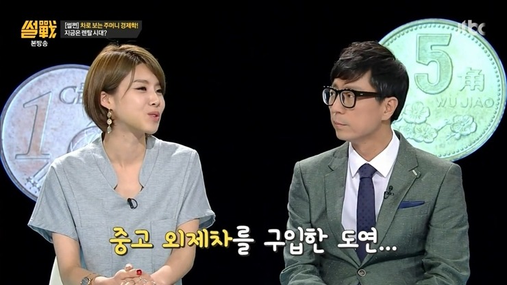 [썰전] 장도연이 말하는 개그맨들이 외제차를 많이 타는 이유.jpg | 인스티즈