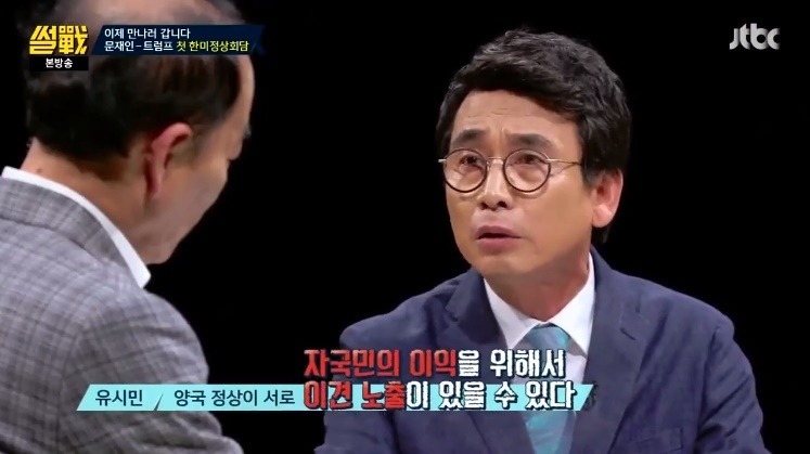 썰전 유시민이 말하는 한미정상회담 .jpg | 인스티즈