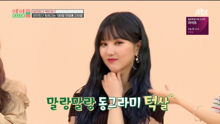 눈가리고 어떤 멤버 턱살인지 맞추기 (여자친구) | 인스티즈