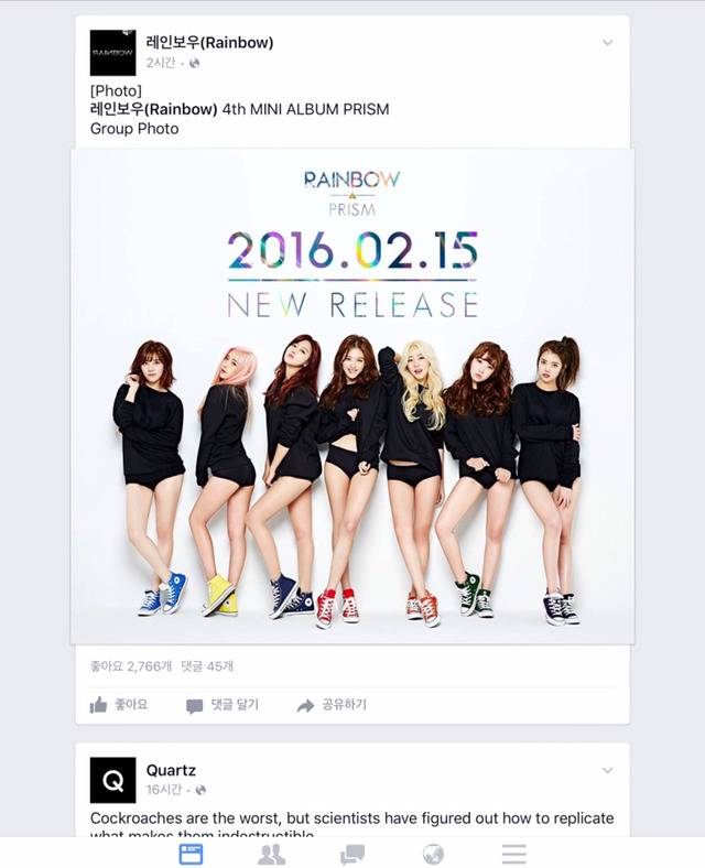 레인보우 페북에 올라온 글과 사진 | 인스티즈