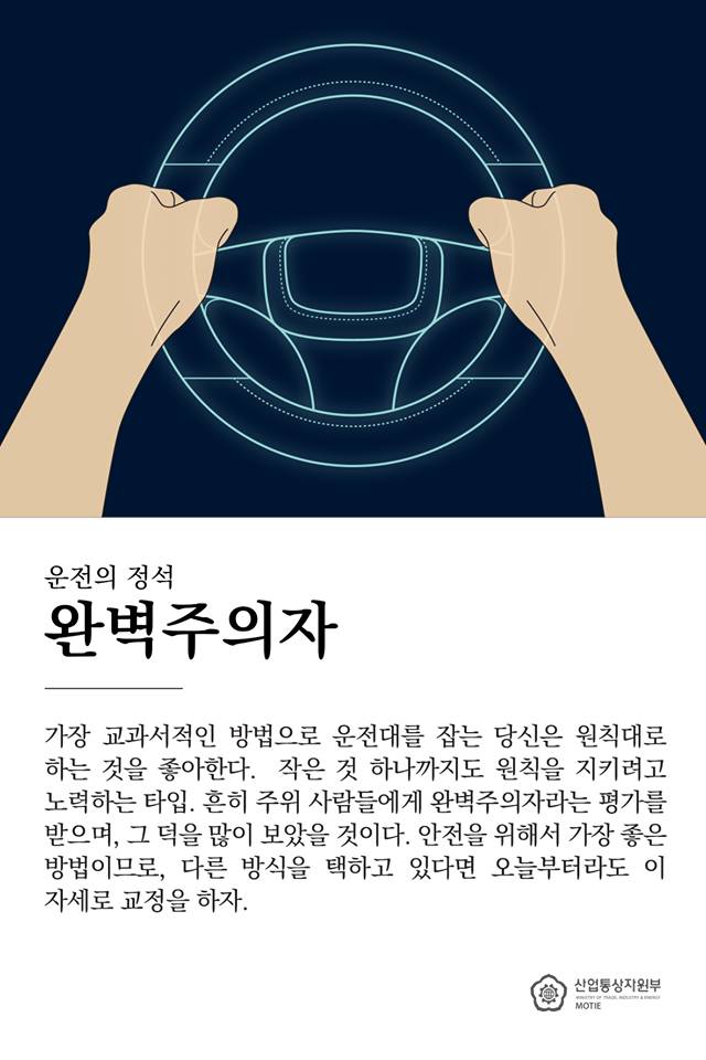 운전대 잡는 스타일로 보는 성격 | 인스티즈