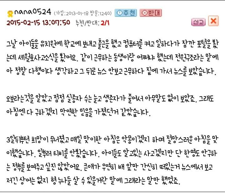 다시한번 기억해보아요 당신의 4월16일 | 인스티즈