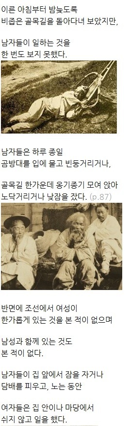 120년전 서양인 선교사가 바라본 한국 | 인스티즈