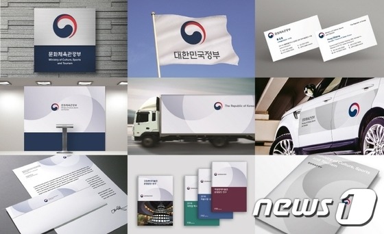 새로 바뀐 대한민국 로고.jpg | 인스티즈